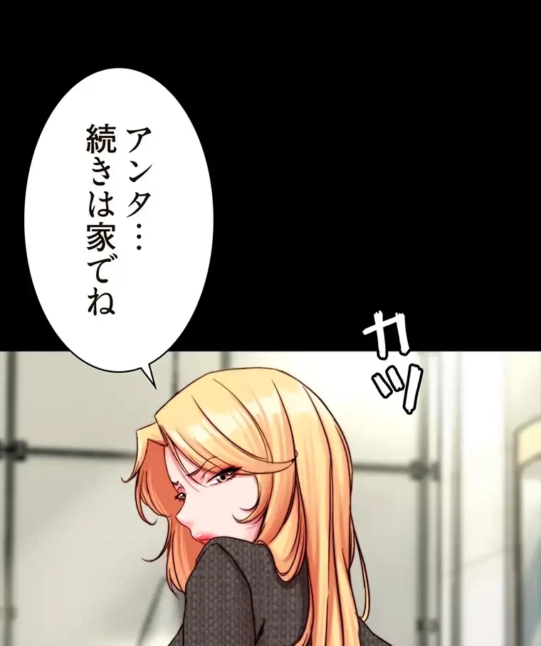 パンティーノート 第237話 - 42