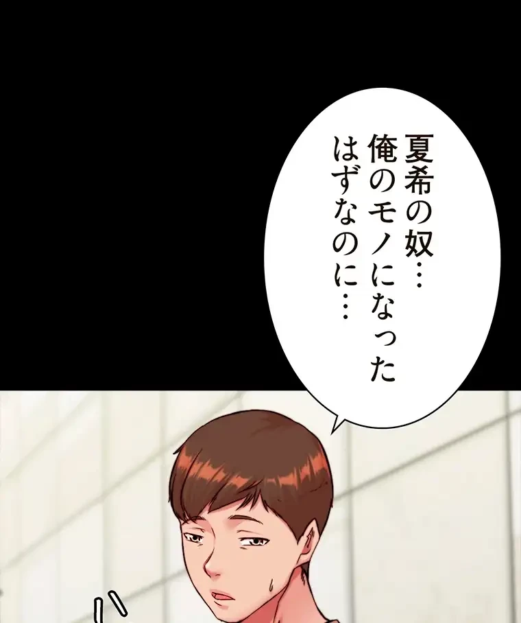 パンティーノート 第237話 - 44