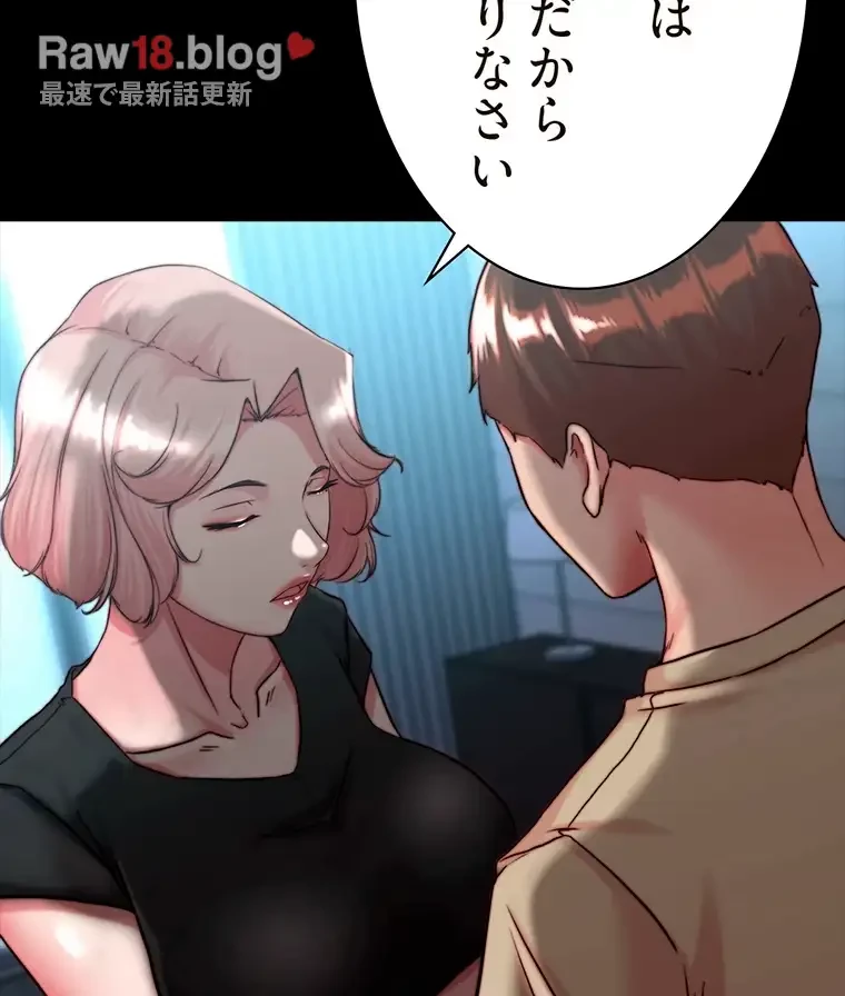 パンティーノート 第237話 - 53