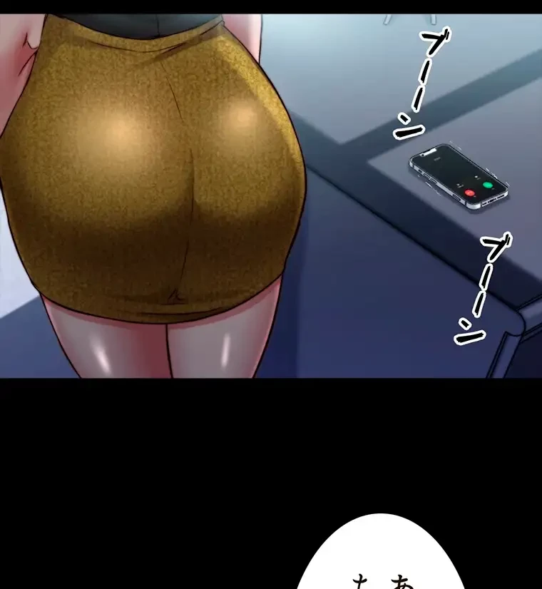 パンティーノート 第237話 - 57