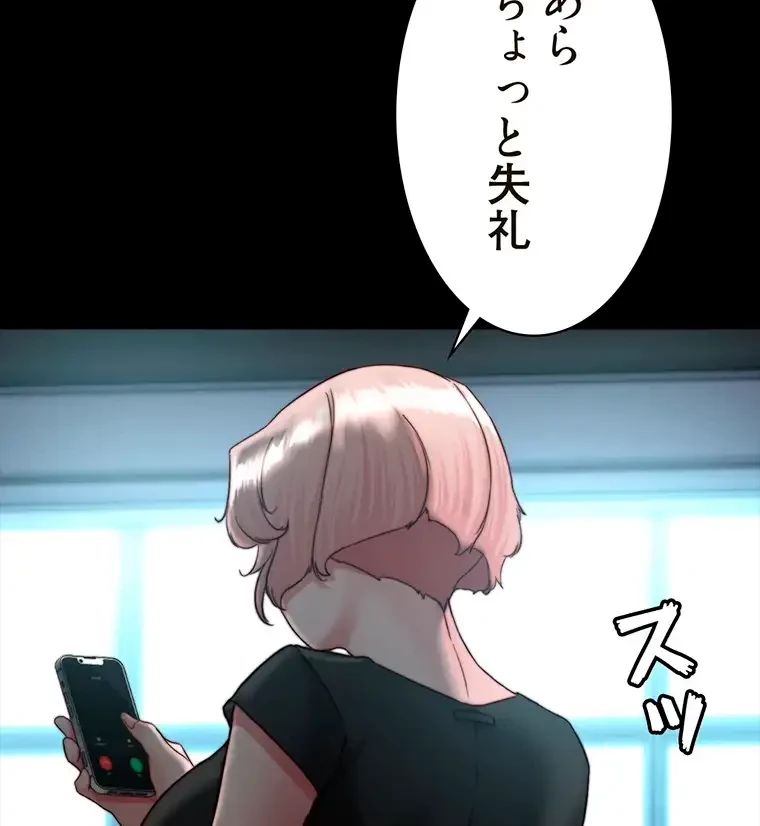 パンティーノート 第237話 - 58