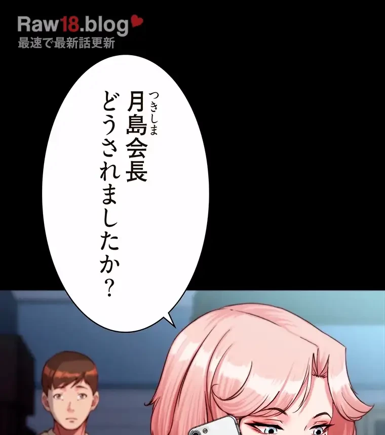 パンティーノート 第237話 - 60