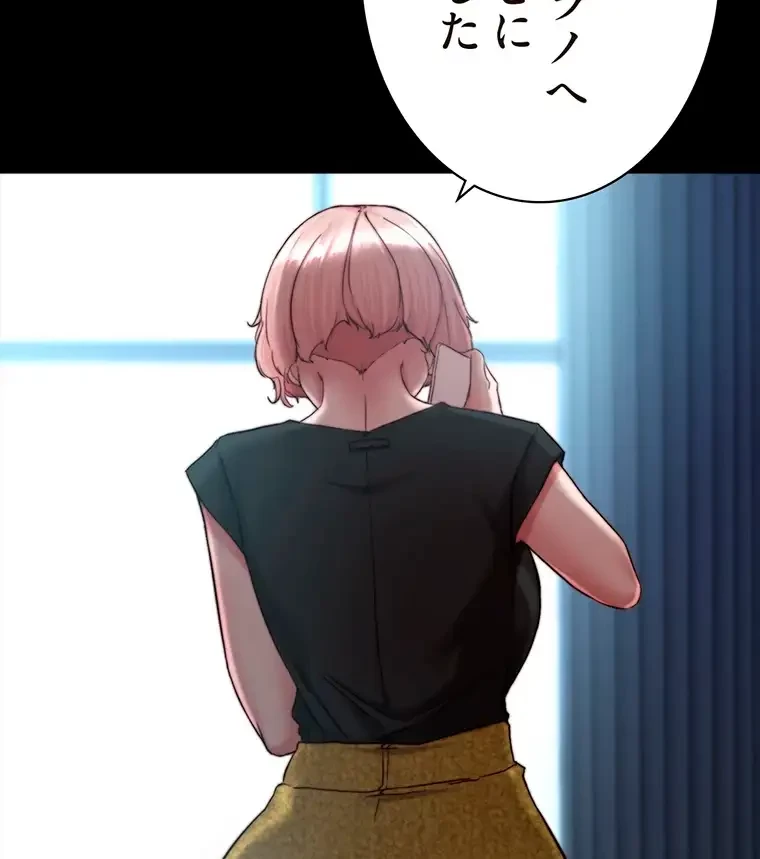 パンティーノート 第237話 - 62