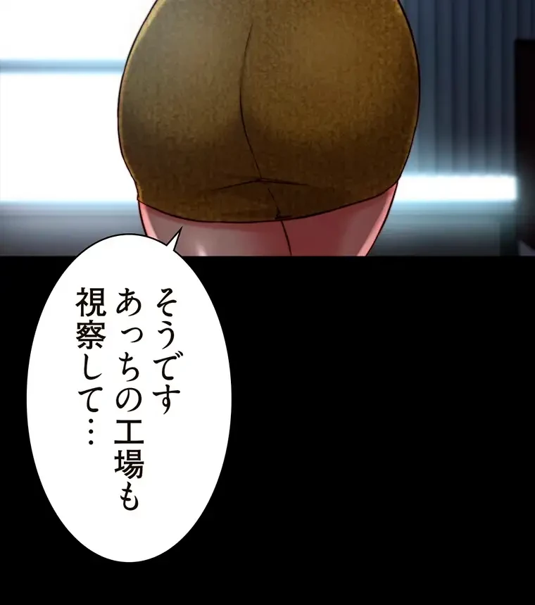 パンティーノート 第237話 - 63