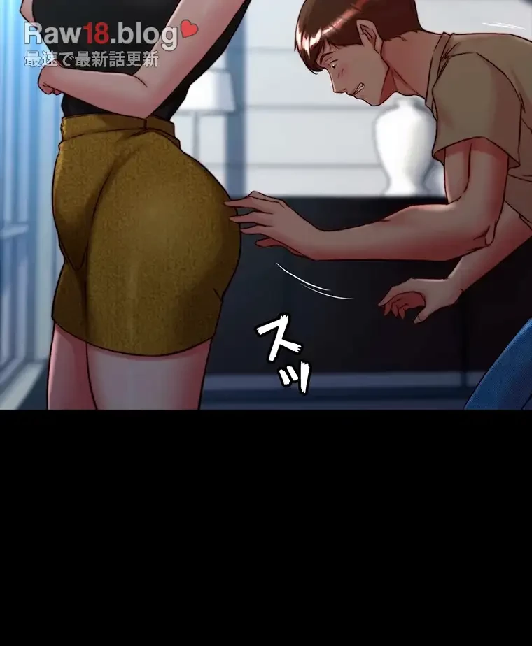 パンティーノート 第237話 - 66