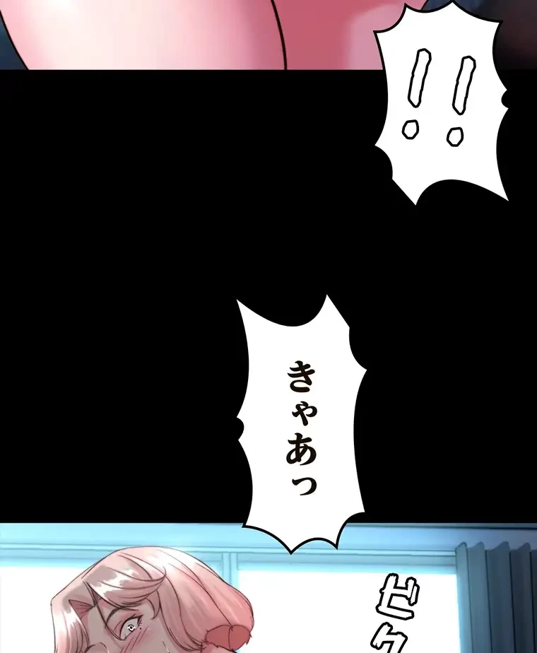 パンティーノート 第237話 - 68