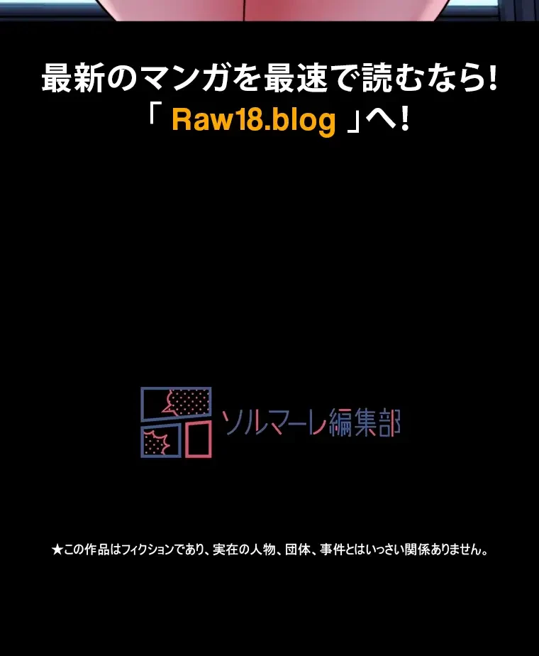 パンティーノート 第237話 - 70