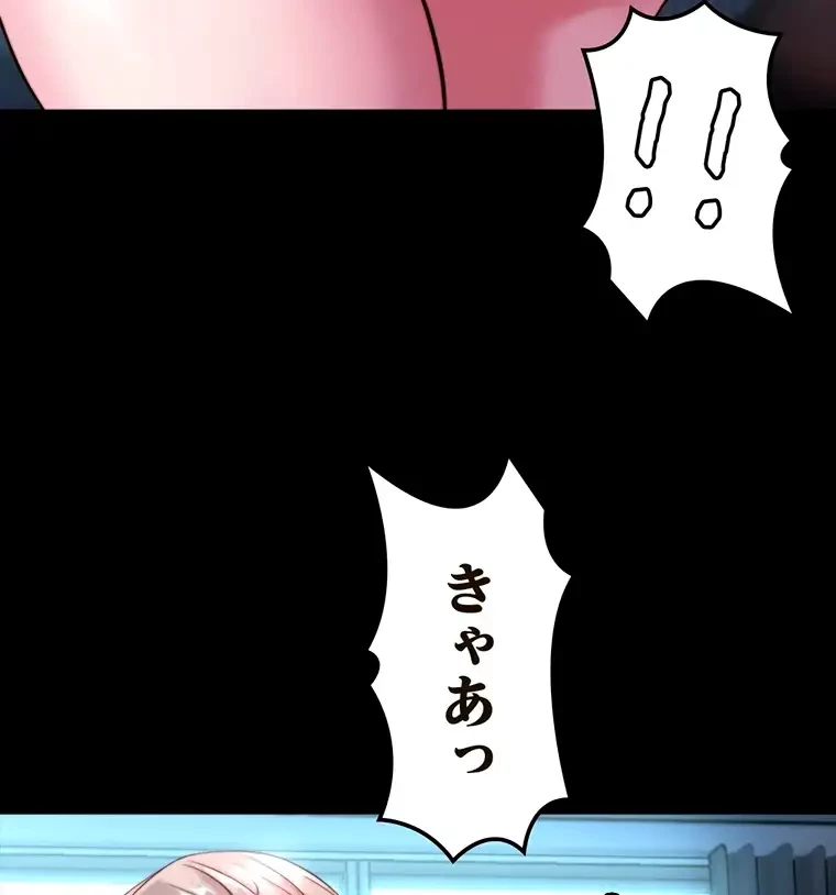 パンティーノート 第238話 - 2