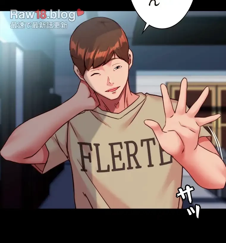 パンティーノート 第238話 - 5