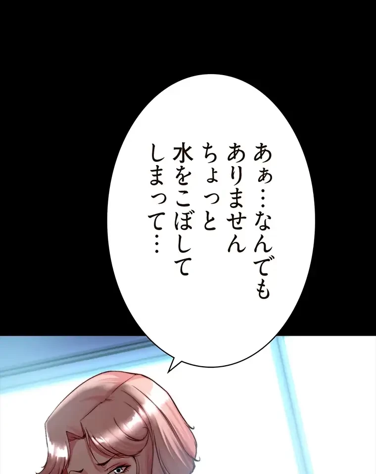 パンティーノート 第238話 - 6