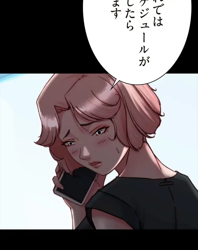 パンティーノート 第238話 - 10