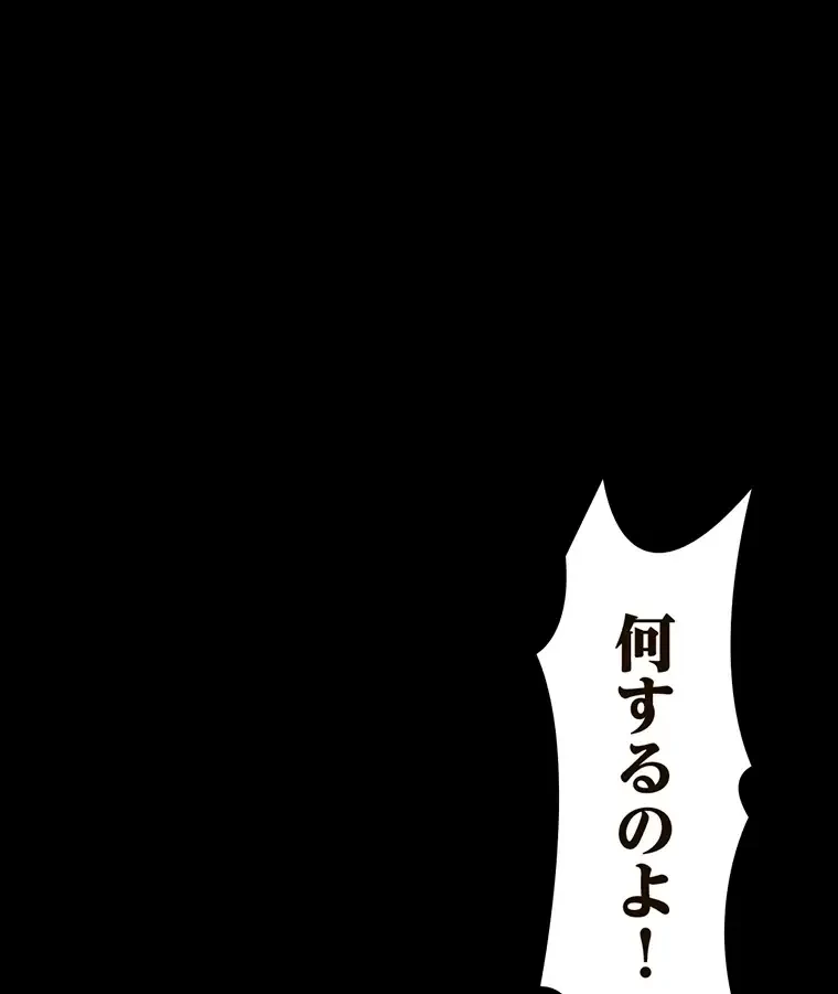 パンティーノート 第238話 - 13