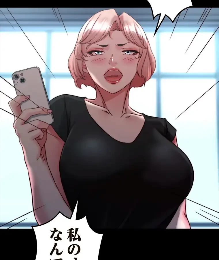 パンティーノート 第238話 - 14