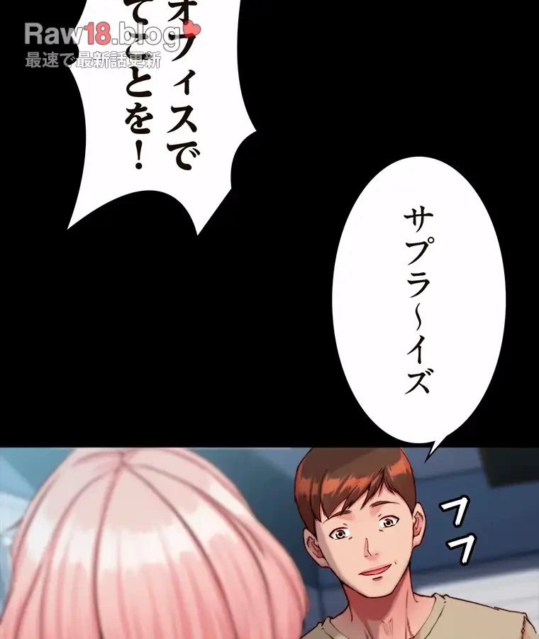 パンティーノート 第238話 - 15