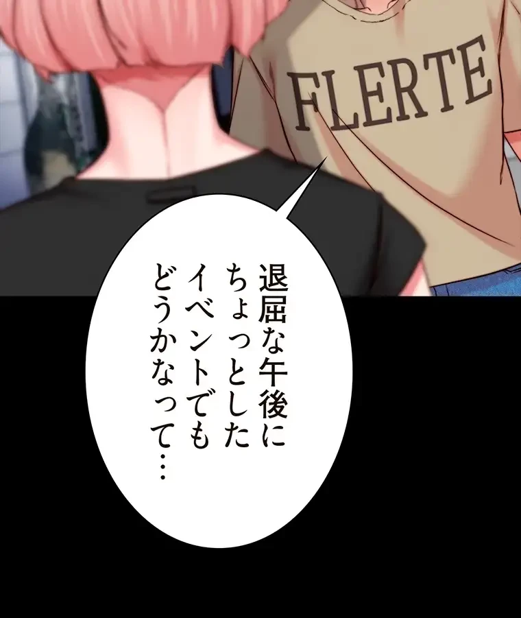 パンティーノート 第238話 - 16