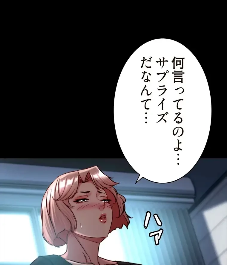 パンティーノート 第238話 - 17