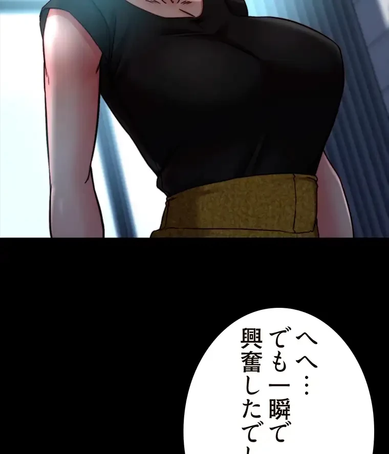 パンティーノート 第238話 - 18