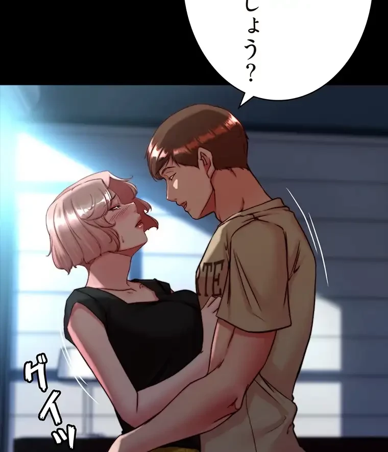 パンティーノート 第238話 - 19