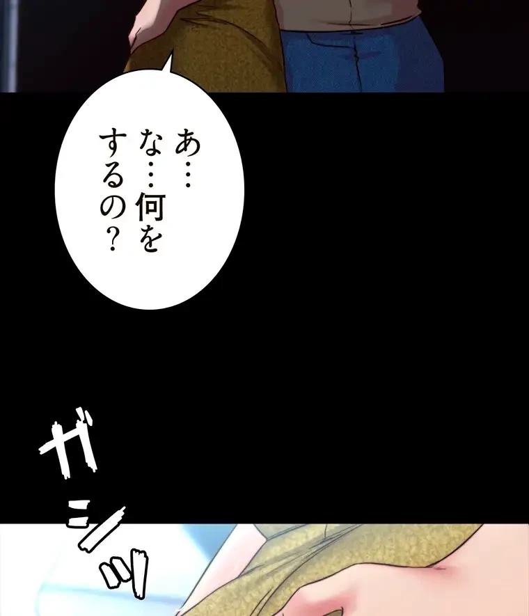 パンティーノート 第238話 - 20