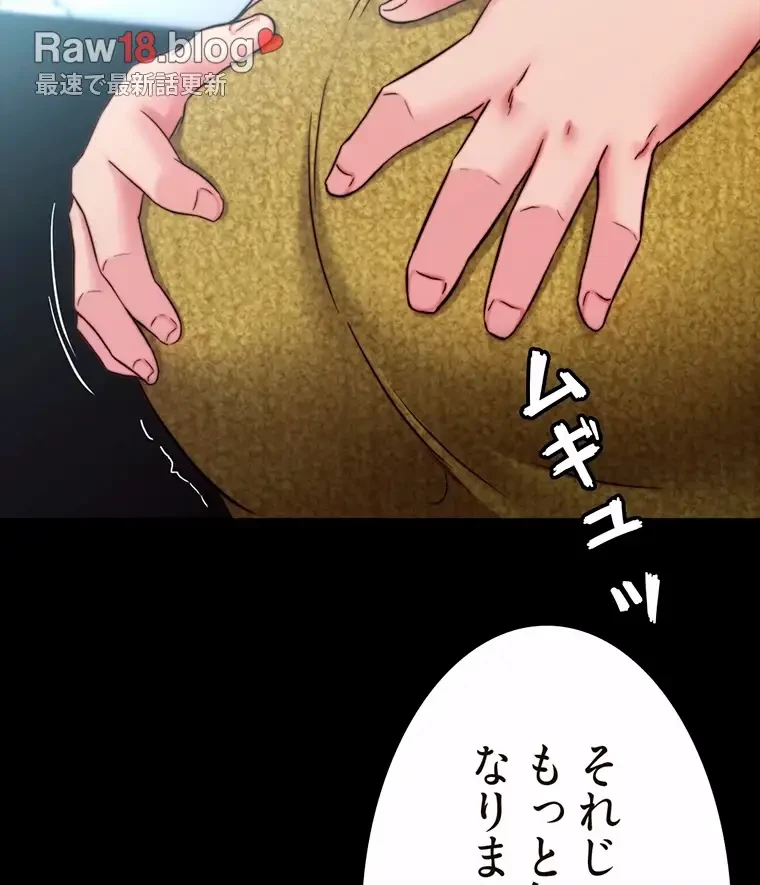 パンティーノート 第238話 - 21