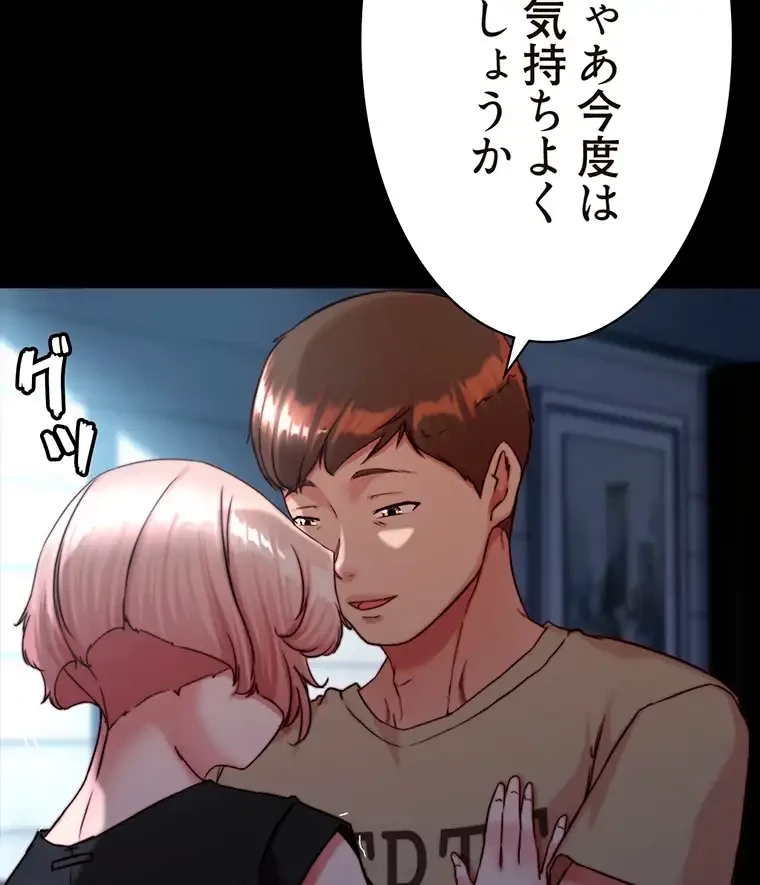 パンティーノート 第238話 - 22