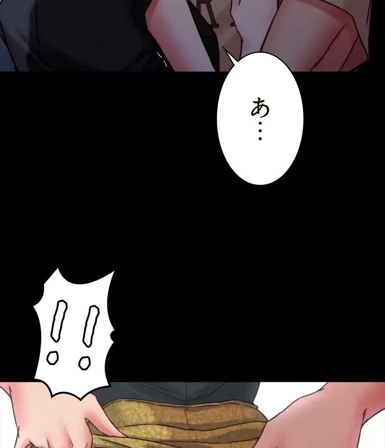 パンティーノート 第238話 - 23