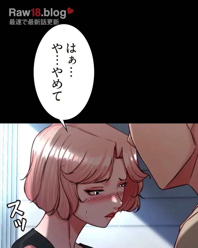 パンティーノート 第238話 - 28