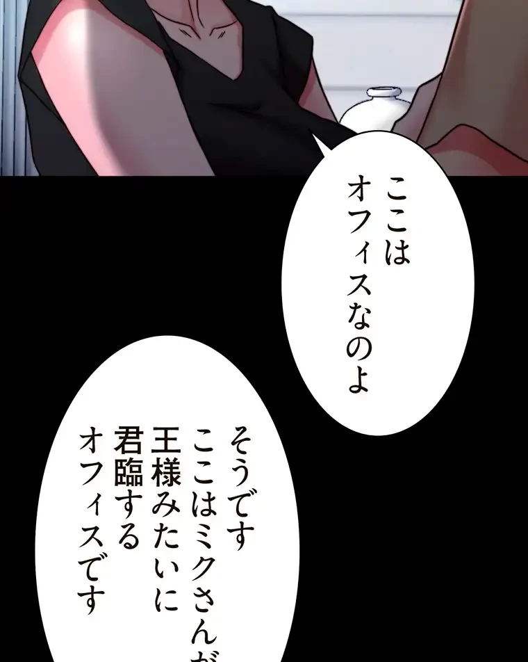 パンティーノート 第238話 - 29