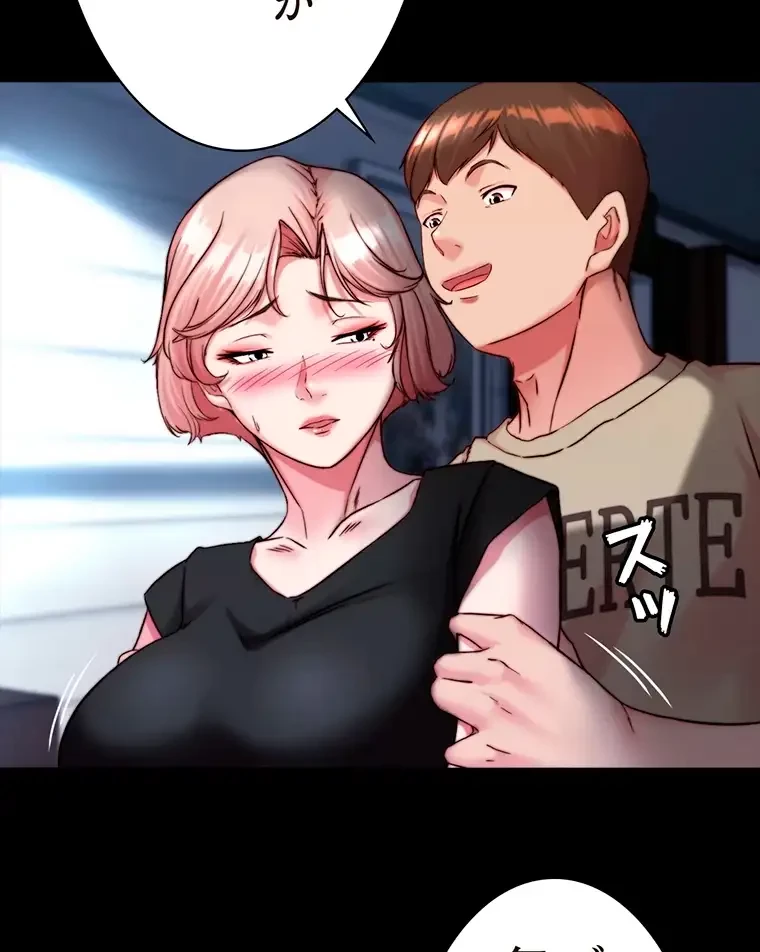 パンティーノート 第238話 - 30