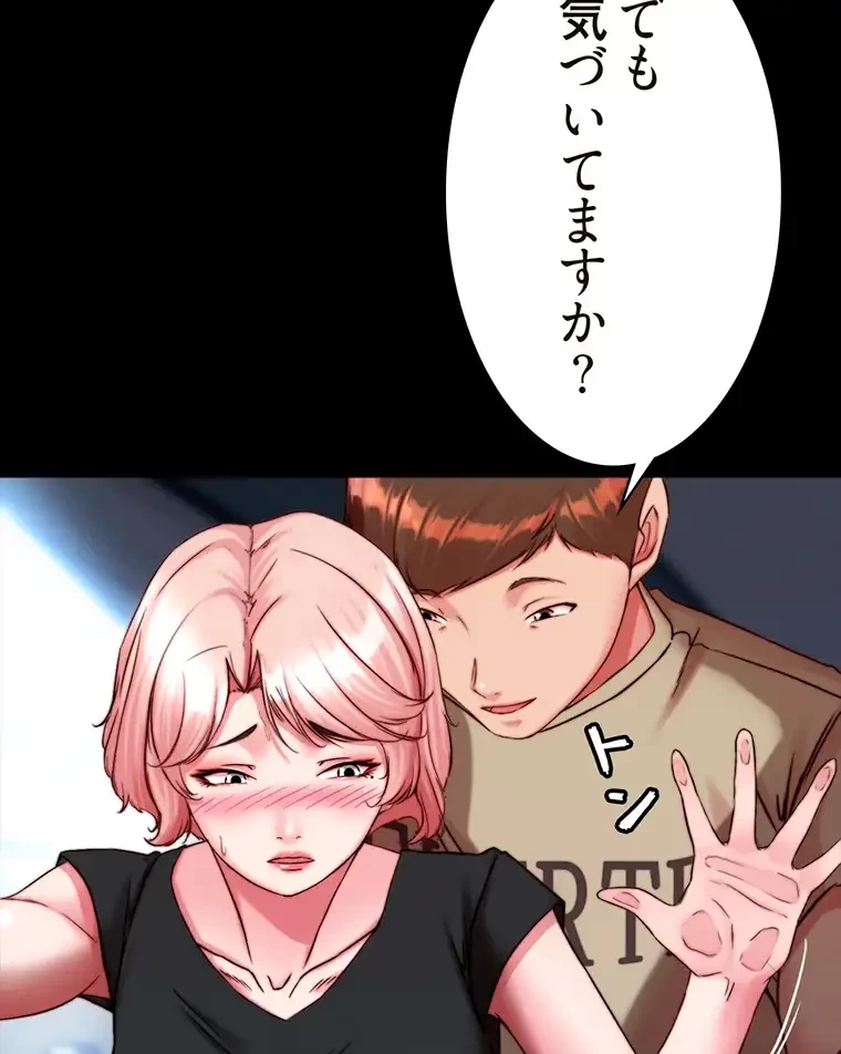 パンティーノート 第238話 - 31