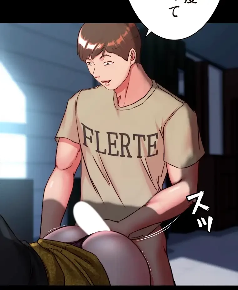 パンティーノート 第238話 - 37