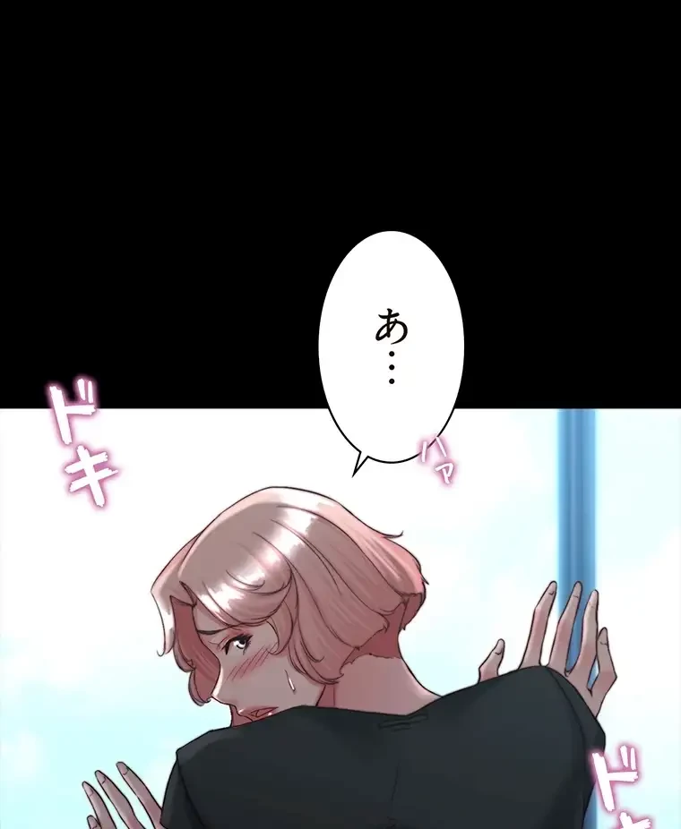 パンティーノート 第238話 - 38