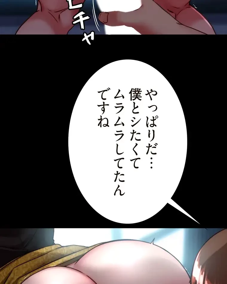 パンティーノート 第238話 - 43