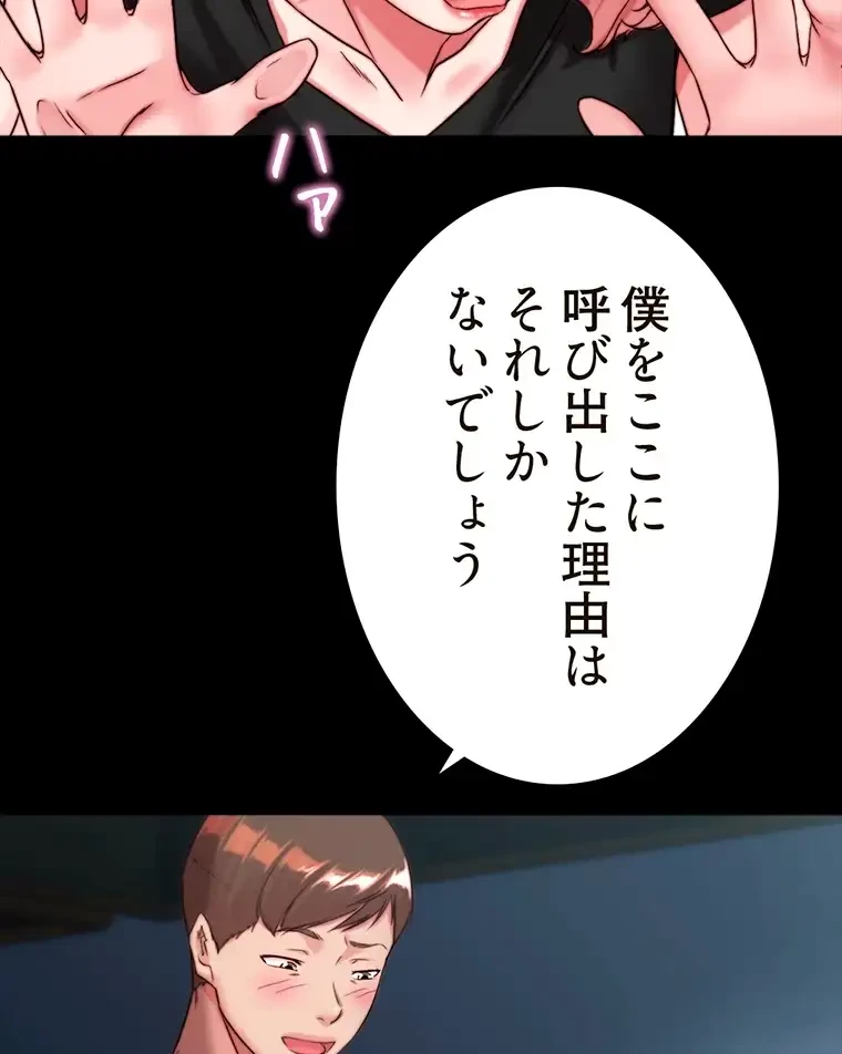 パンティーノート 第238話 - 46