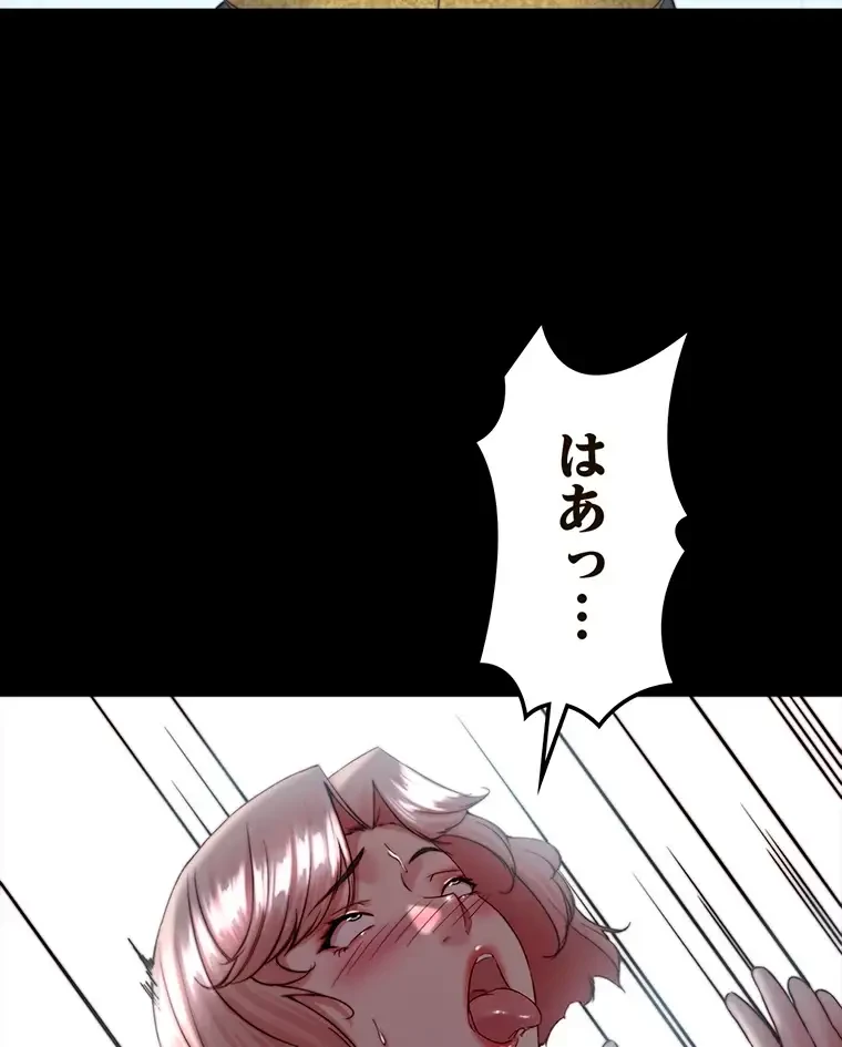 パンティーノート 第238話 - 49