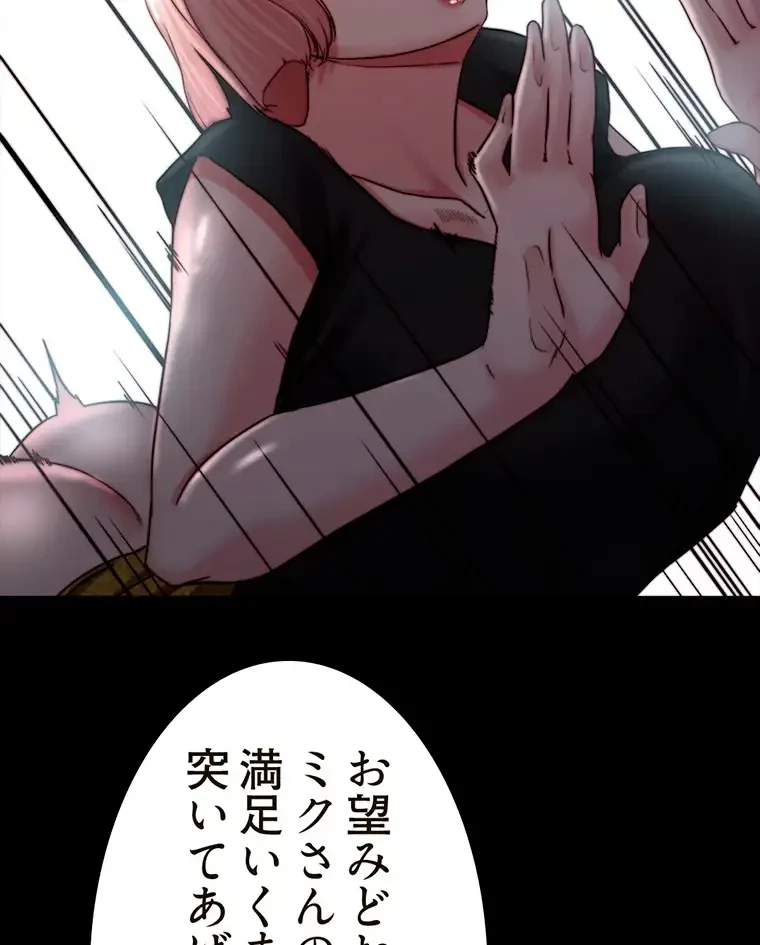 パンティーノート 第238話 - 50