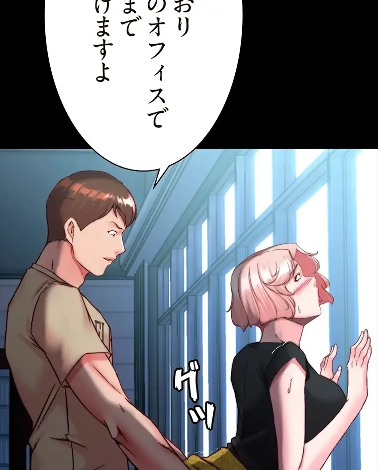 パンティーノート 第238話 - 51