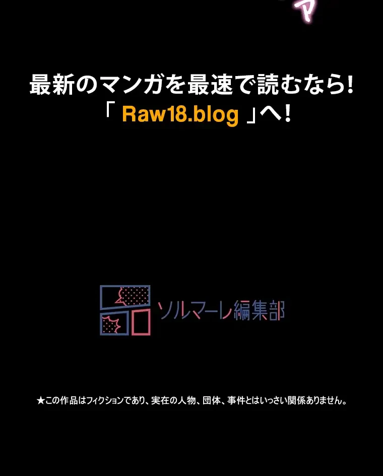 パンティーノート 第238話 - 54