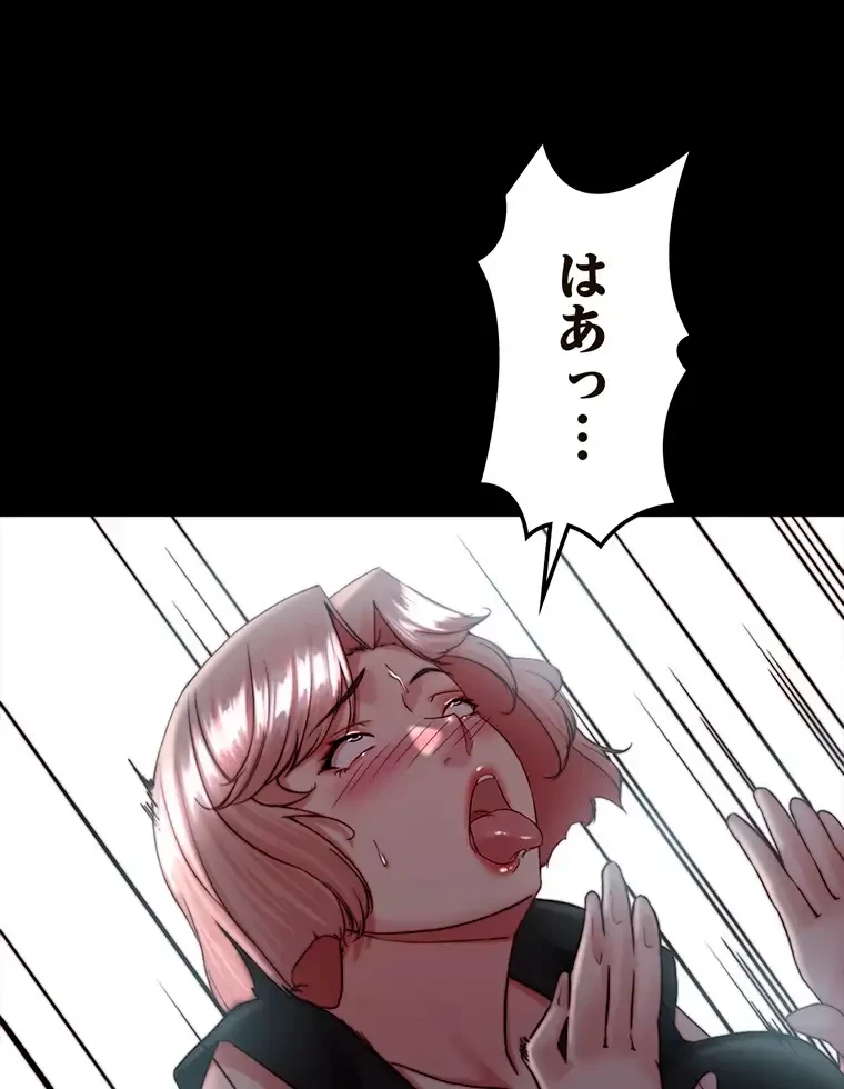 パンティーノート 第239話 - 1