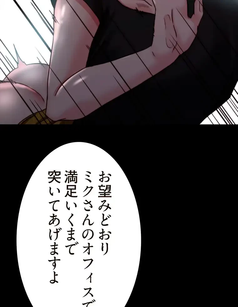 パンティーノート 第239話 - 2