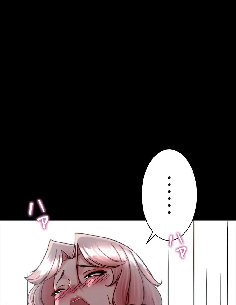 パンティーノート 第239話 - 4