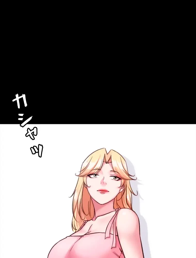 パンティーノート 第239話 - 12