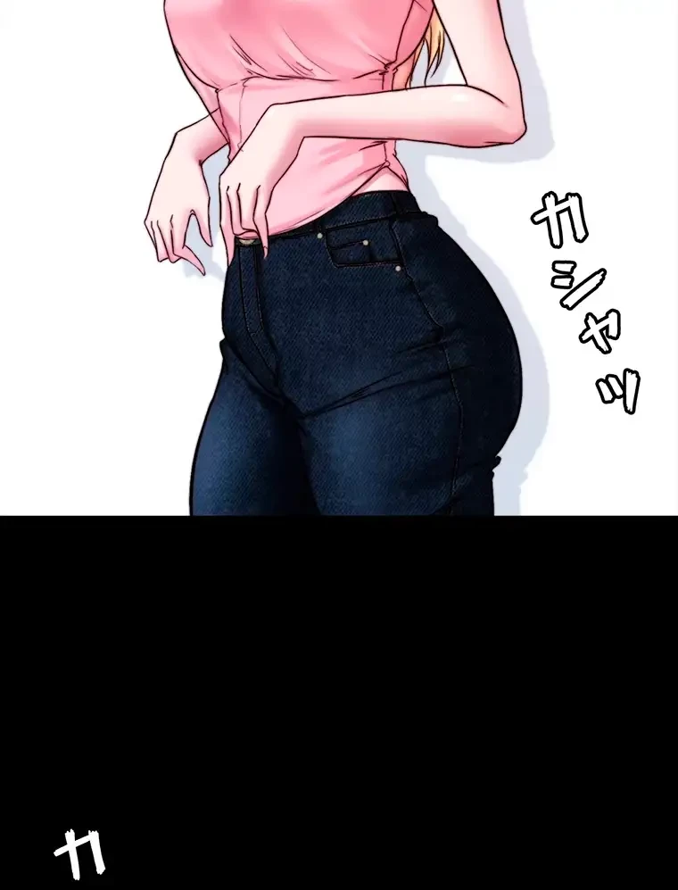 パンティーノート 第239話 - 13