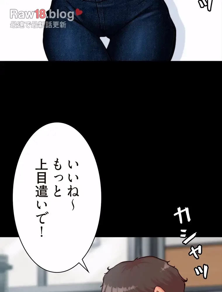 パンティーノート 第239話 - 15