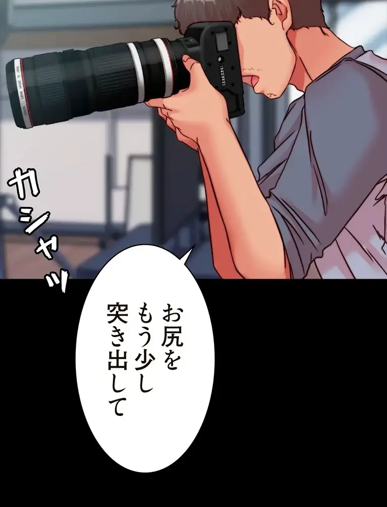 パンティーノート 第239話 - 16