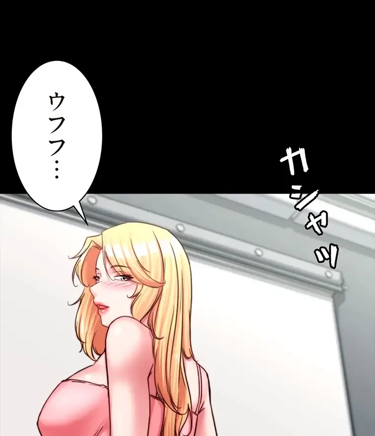 パンティーノート 第239話 - 17