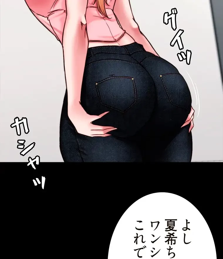 パンティーノート 第239話 - 18
