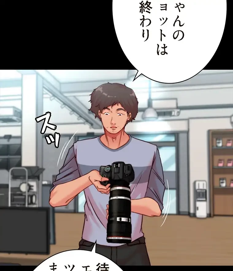 パンティーノート 第239話 - 19