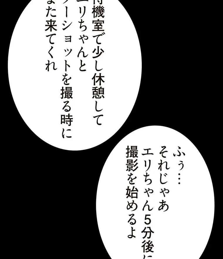 パンティーノート 第239話 - 20