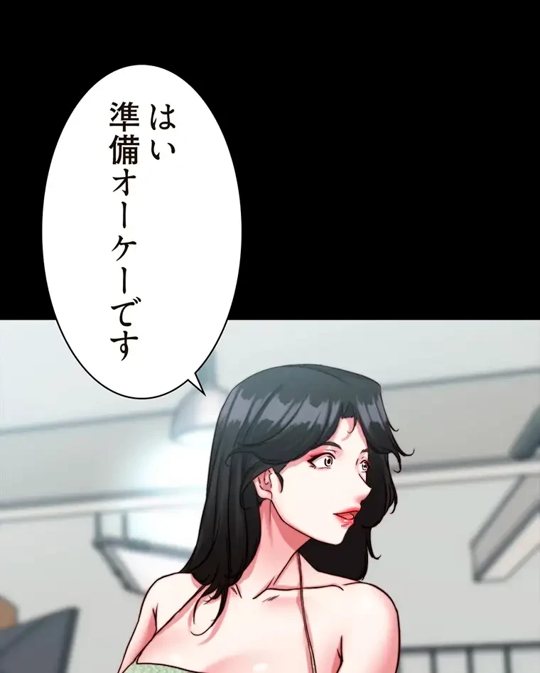 パンティーノート 第239話 - 22